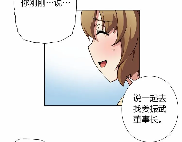第6话 她们是真正的偶像 第66页