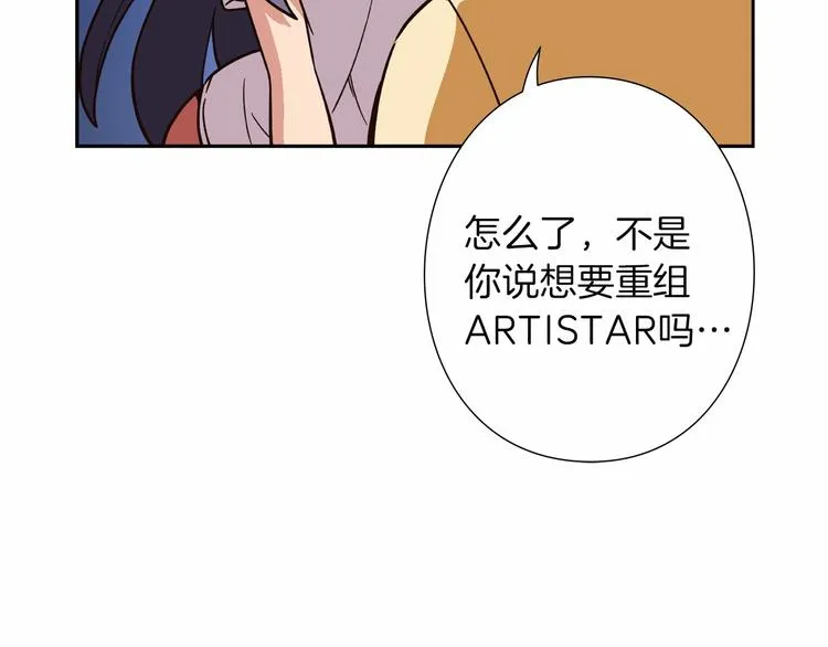 第6话 她们是真正的偶像 第68页
