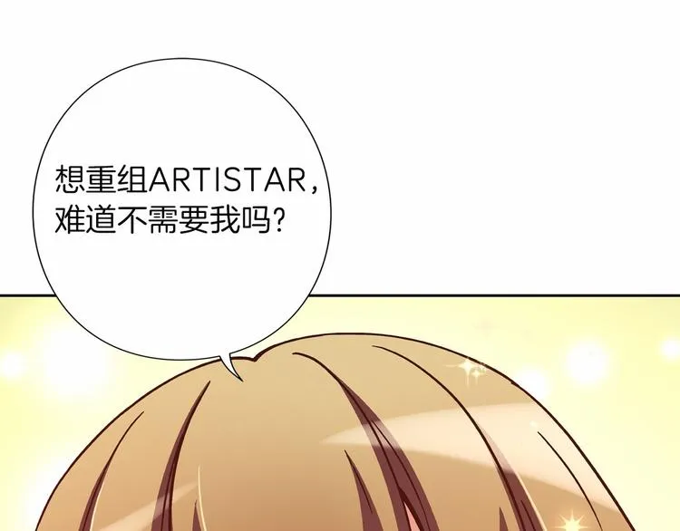 第6话 她们是真正的偶像 第70页