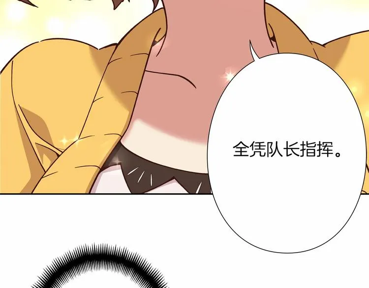 第6话 她们是真正的偶像 第72页