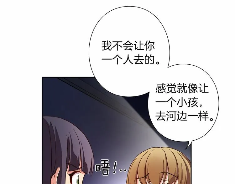 第6话 她们是真正的偶像 第78页