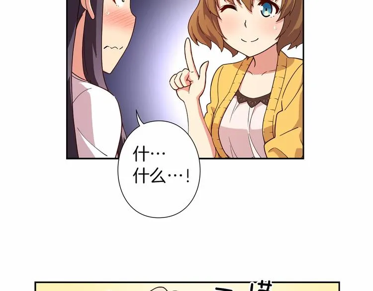 第6话 她们是真正的偶像 第79页
