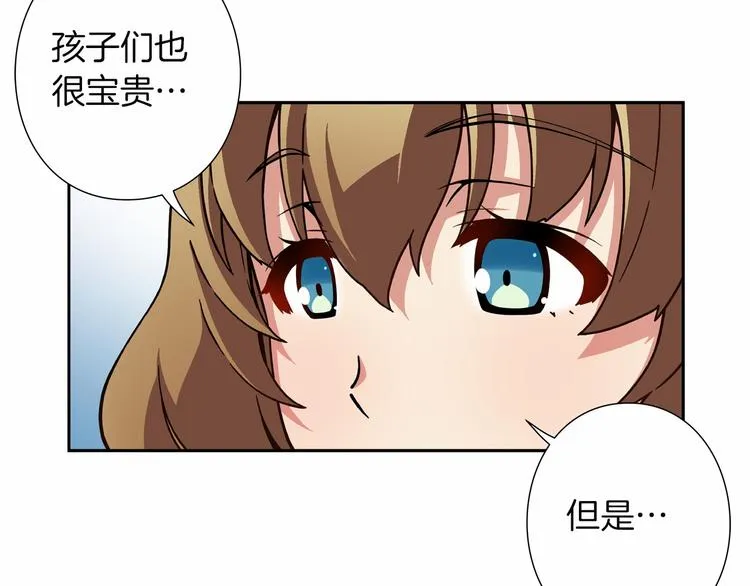 第6话 她们是真正的偶像 第81页