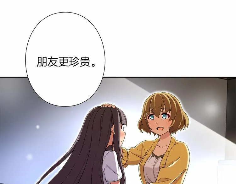 第6话 她们是真正的偶像 第83页