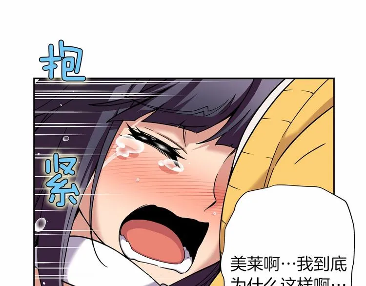 第6话 她们是真正的偶像 第89页