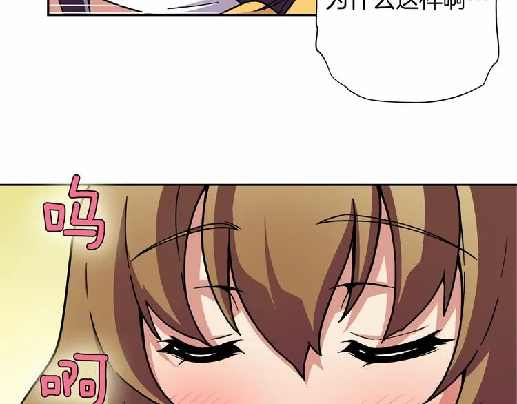 第6话 她们是真正的偶像 第90页