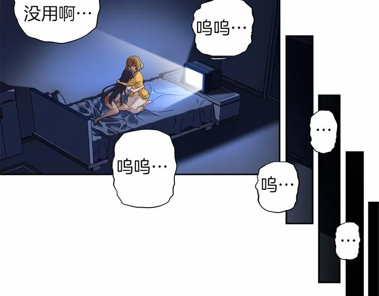 第6话 她们是真正的偶像 第92页