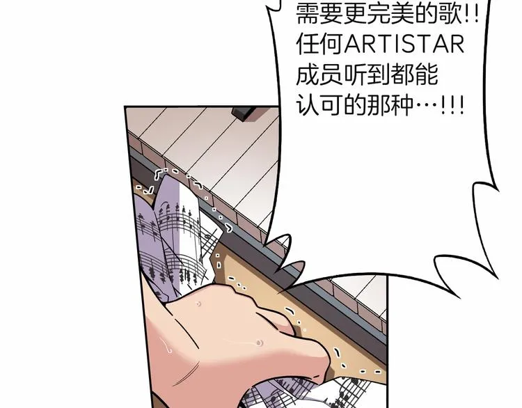 第6话 她们是真正的偶像 第101页