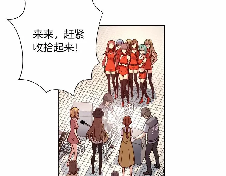 第5话 替独立乐队出头 第4页