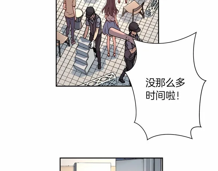 第5话 替独立乐队出头 第5页