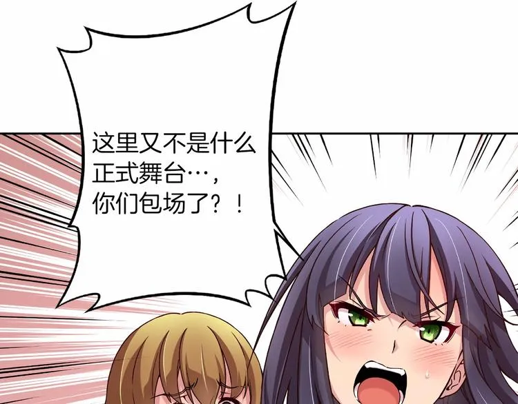 第5话 替独立乐队出头 第12页