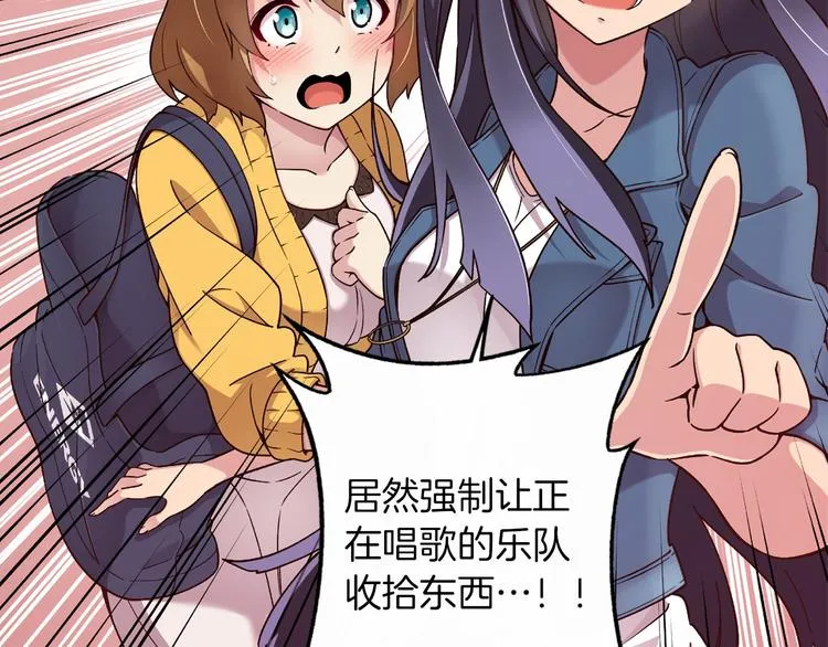 第5话 替独立乐队出头 第13页