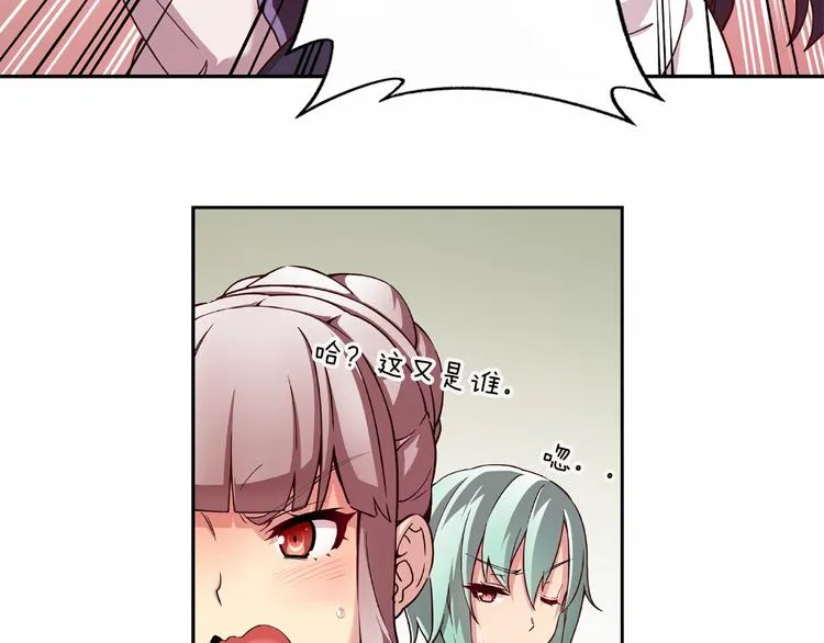 第5话 替独立乐队出头 第14页