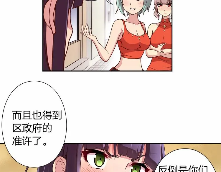 第5话 替独立乐队出头 第16页