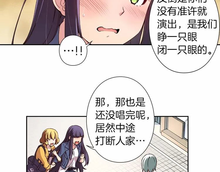 第5话 替独立乐队出头 第17页