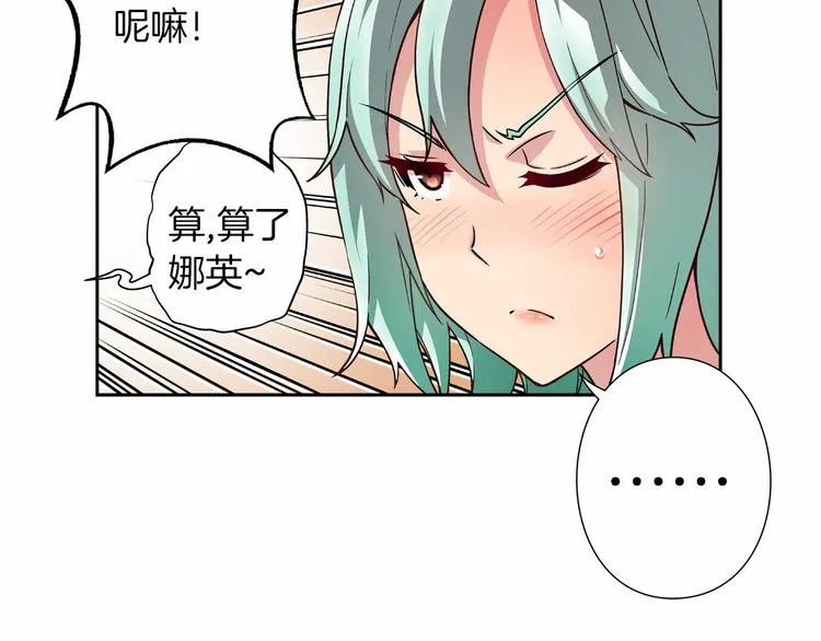 第5话 替独立乐队出头 第19页