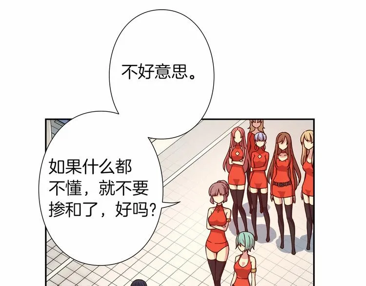 第5话 替独立乐队出头 第27页