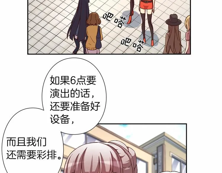 第5话 替独立乐队出头 第28页