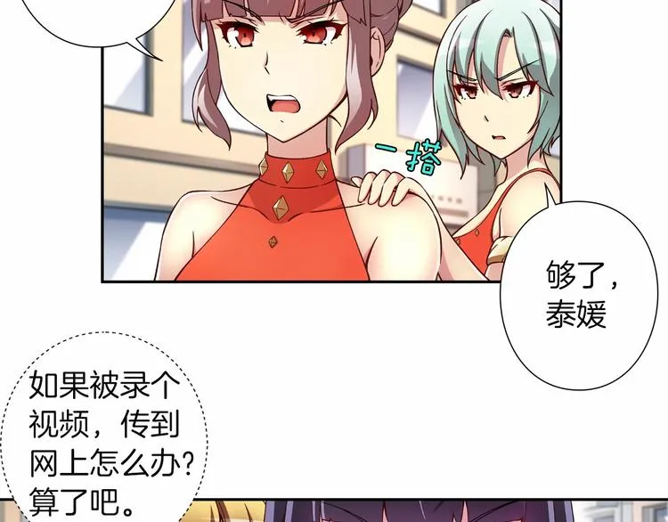 第5话 替独立乐队出头 第29页