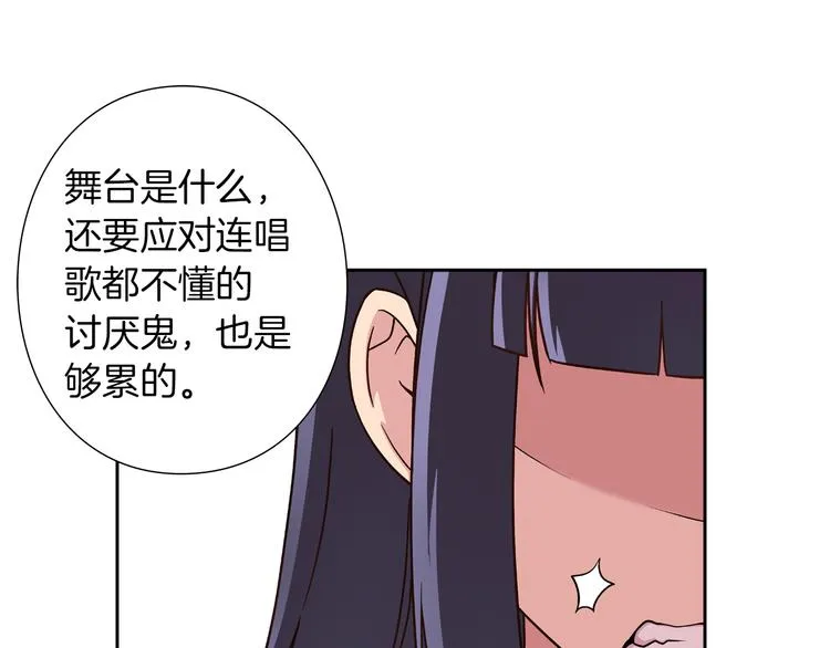 第5话 替独立乐队出头 第31页