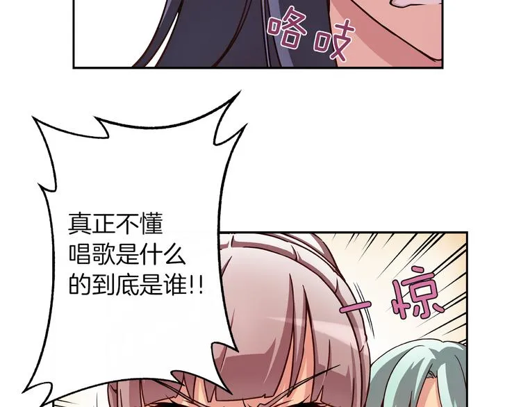 第5话 替独立乐队出头 第32页