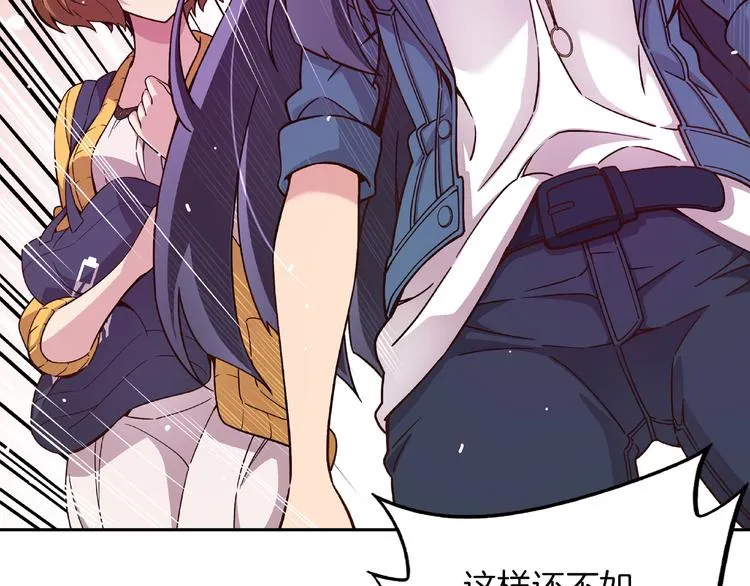 第5话 替独立乐队出头 第35页