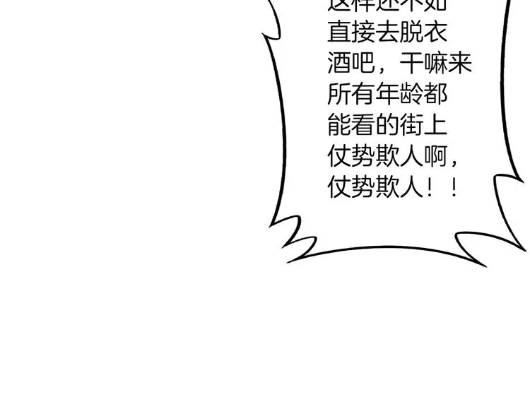 第5话 替独立乐队出头 第36页