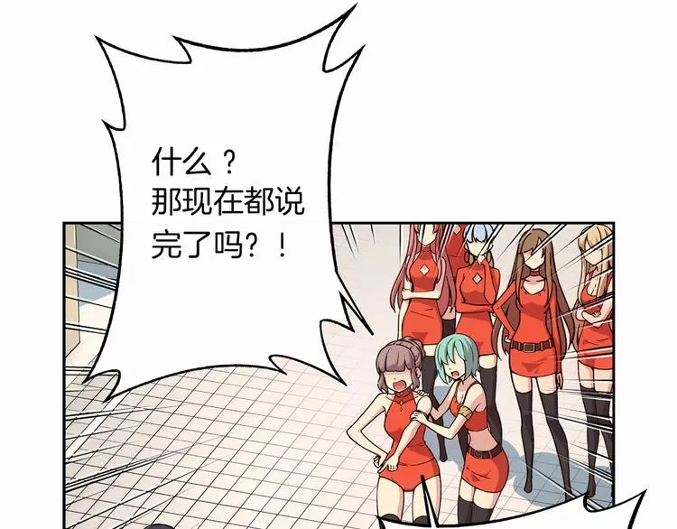 第5话 替独立乐队出头 第38页