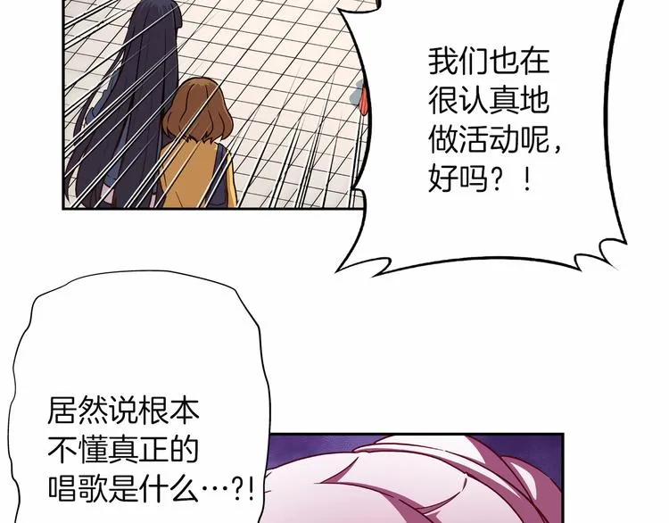 第5话 替独立乐队出头 第39页