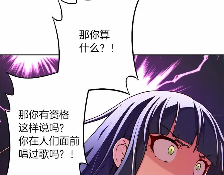 第5话 替独立乐队出头 第41页