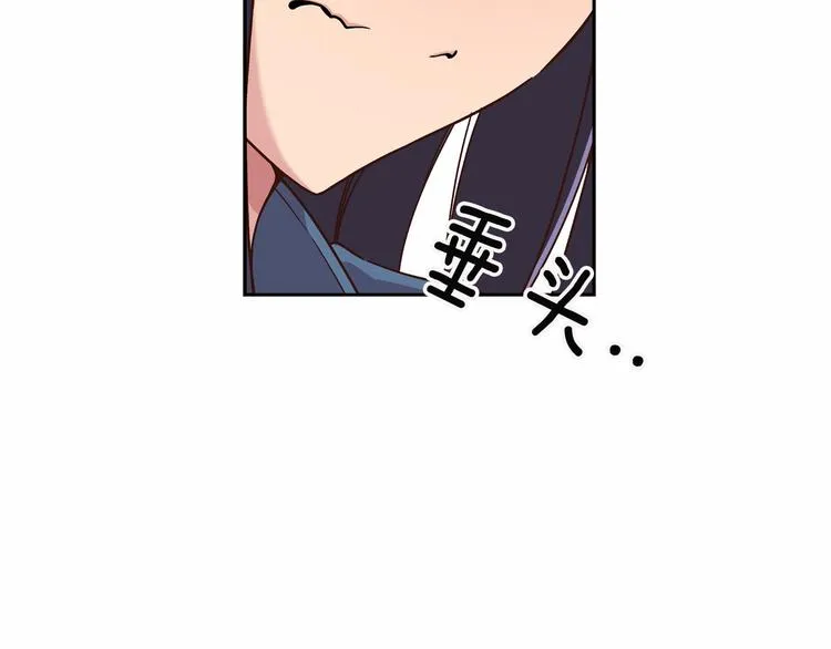 第5话 替独立乐队出头 第47页