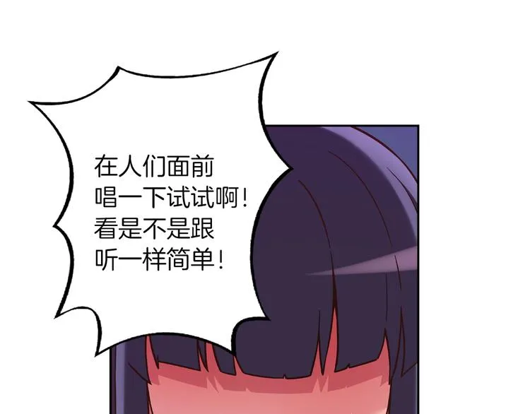第5话 替独立乐队出头 第51页