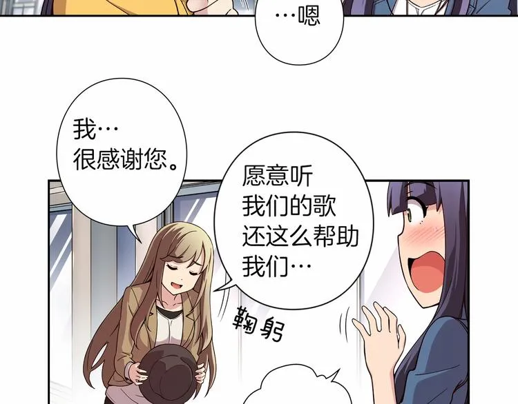 第5话 替独立乐队出头 第68页