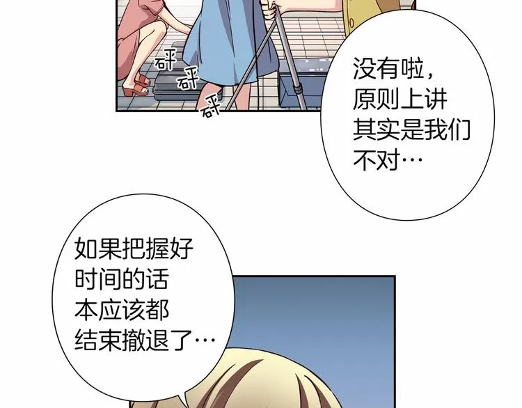 第5话 替独立乐队出头 第70页
