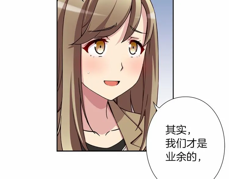 第5话 替独立乐队出头 第71页