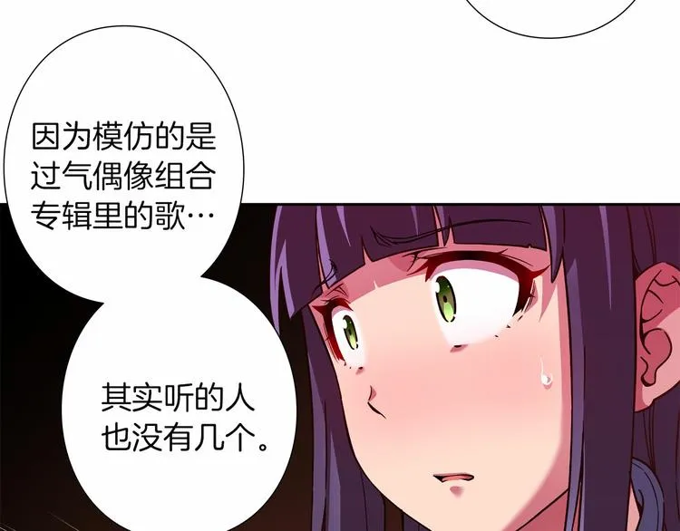 第5话 替独立乐队出头 第72页