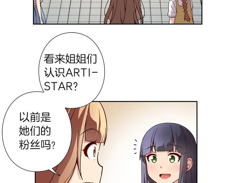 第5话 替独立乐队出头 第76页