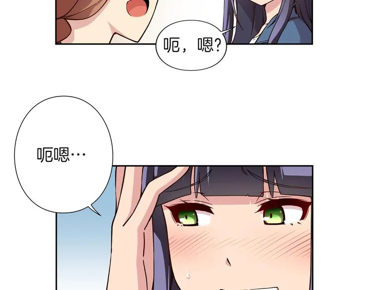 第5话 替独立乐队出头 第77页