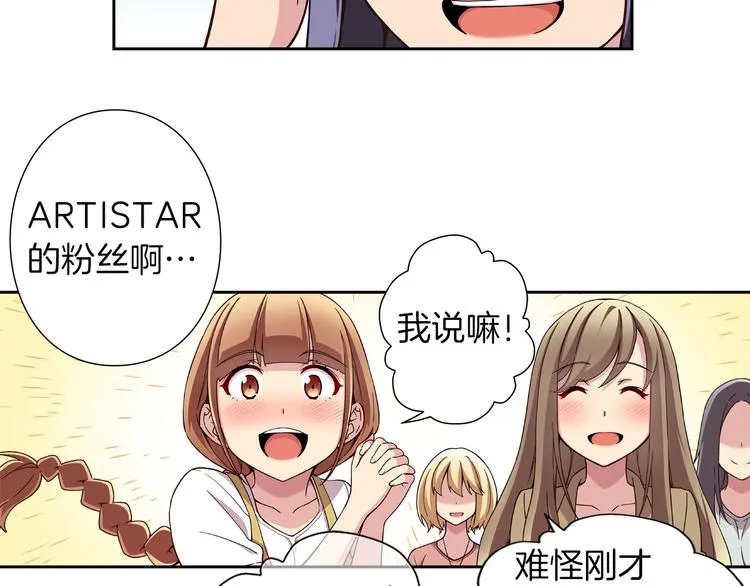 第5话 替独立乐队出头 第78页