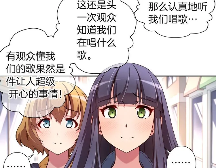 第5话 替独立乐队出头 第79页
