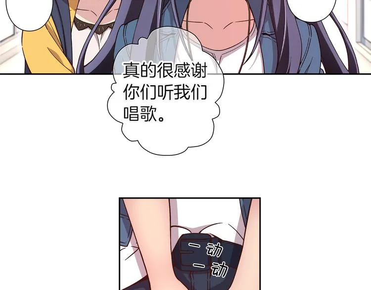 第5话 替独立乐队出头 第80页