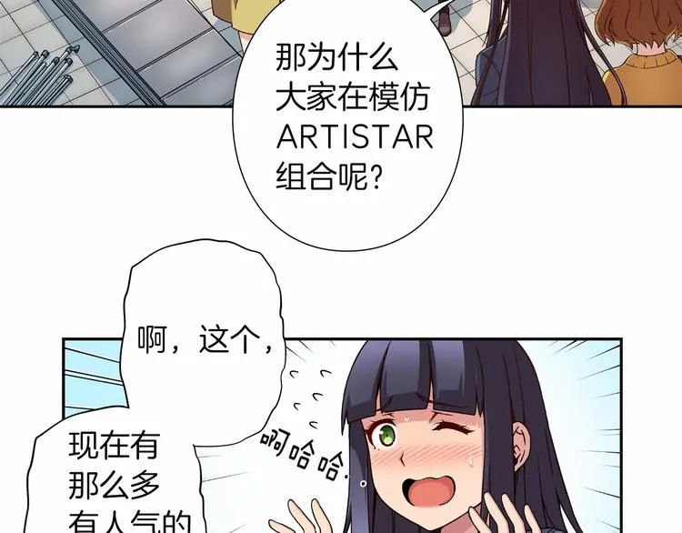 第5话 替独立乐队出头 第84页