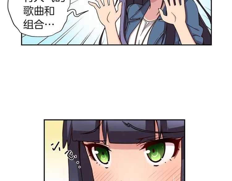 第5话 替独立乐队出头 第85页