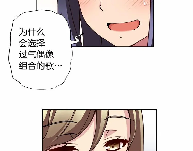 第5话 替独立乐队出头 第86页