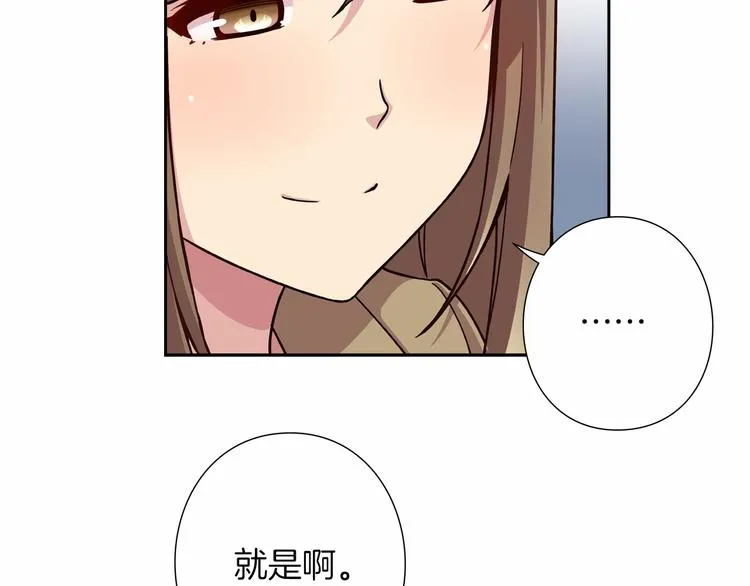 第5话 替独立乐队出头 第87页