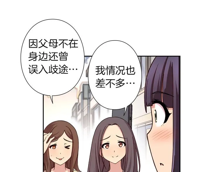 第5话 替独立乐队出头 第94页