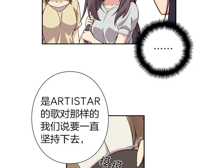 第5话 替独立乐队出头 第95页