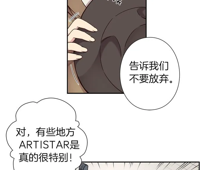 第5话 替独立乐队出头 第96页