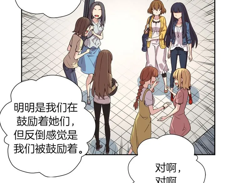 第5话 替独立乐队出头 第97页