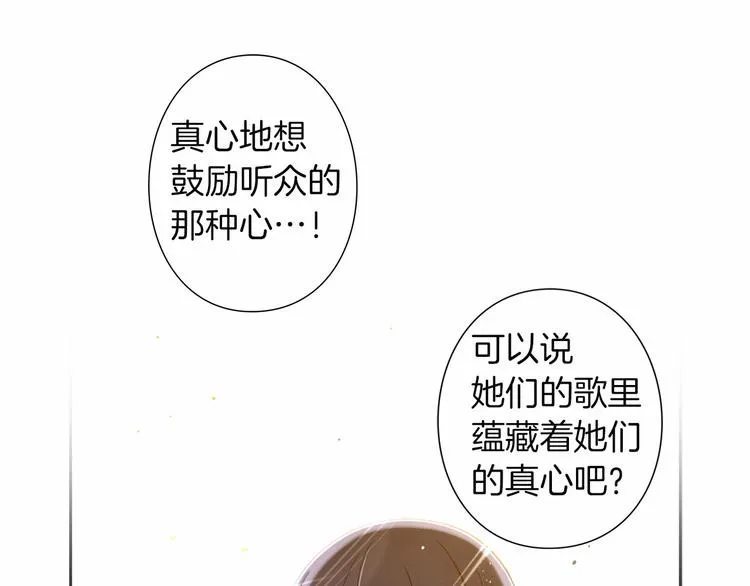 第5话 替独立乐队出头 第99页